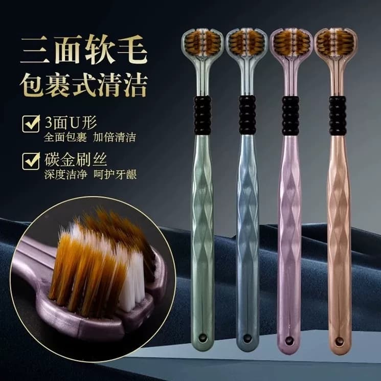 三面牙刷软毛高品质轻奢包裹式舌苔清洁家庭装情侣学生便携UU - 缩略图3