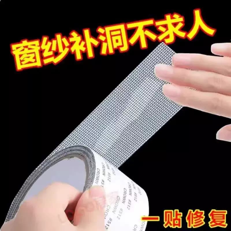 纱窗修补贴补洞贴纱窗补漏纱网修复胶带魔术贴自粘式沙窗网补丁贴 - 缩略图3