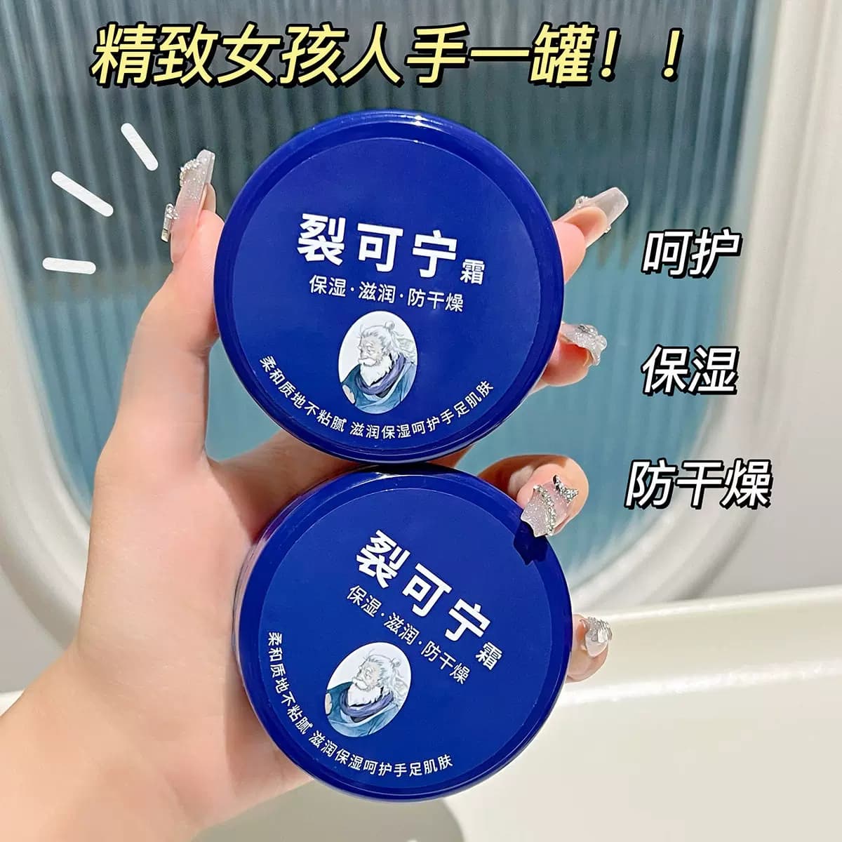 可宁霜滋润保湿改善粗糙呵护手足补水防干裂清爽不黏腻 - 缩略图4