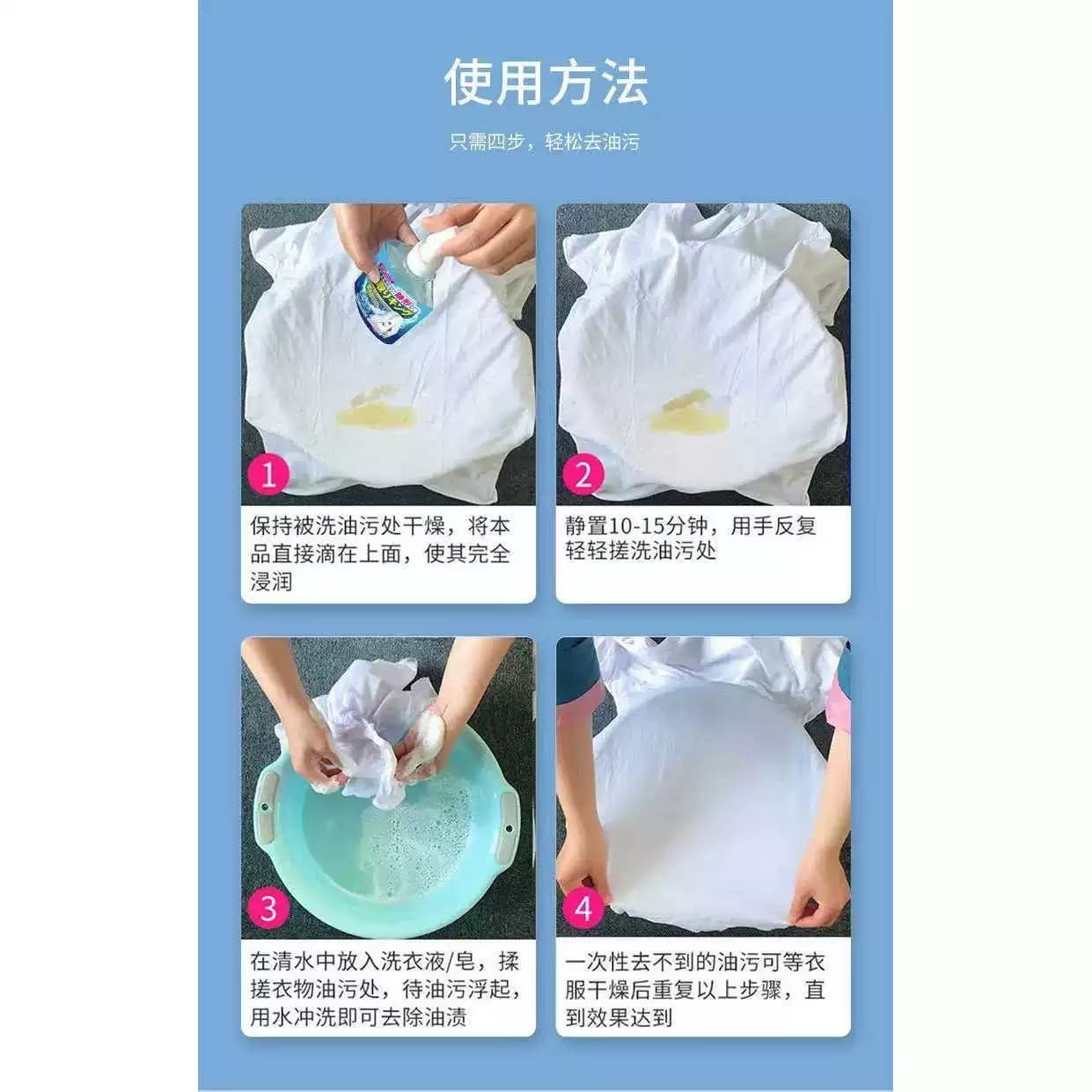 衣物生物酶去油渍衣服去污净顽固油渍清洁剂神器 - 缩略图5
