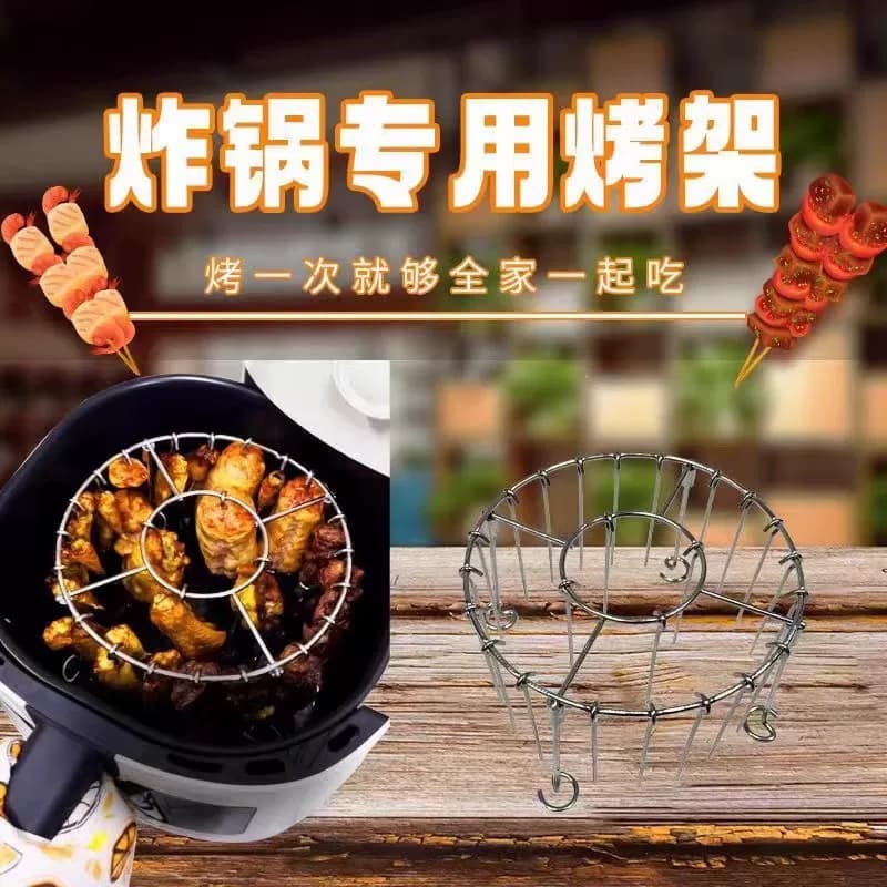 不锈钢专用新款空气炸锅吊挂烤串圆形家庭烧烤架 - 缩略图2