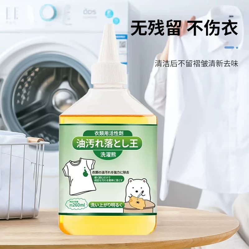 衣物生物酶去油渍衣服去污净顽固油渍清洁剂神器 - 缩略图3