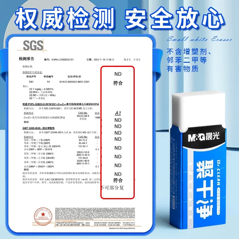 晨光2B橡皮擦少屑超干净小学生专用不易留痕幼儿园考试美术素描橡皮檫儿童无邻苯聚屑成条铅笔可擦橡皮文具 - 缩略图2