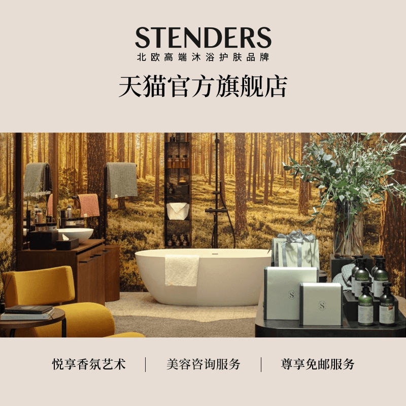 STENDERS施丹兰沐浴球浴缸泡泡球清洁精油球香氛气泡弹节日礼物 - 缩略图5