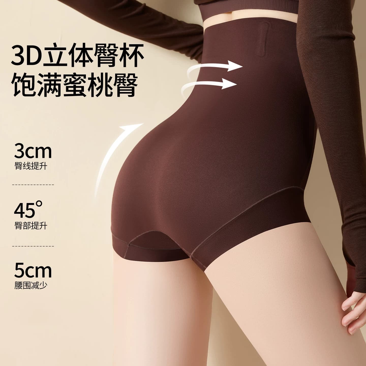 婷美超高腰收腹内裤强力收小肚子束腰提臀裤产后塑身无痕美体短裤 - 缩略图5