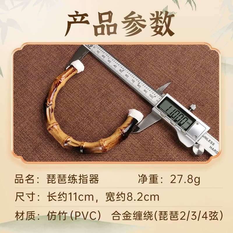 琵琶轮指练习器初学者练指器弹挑手型矫正器指法训练器便携指力器 - 缩略图5