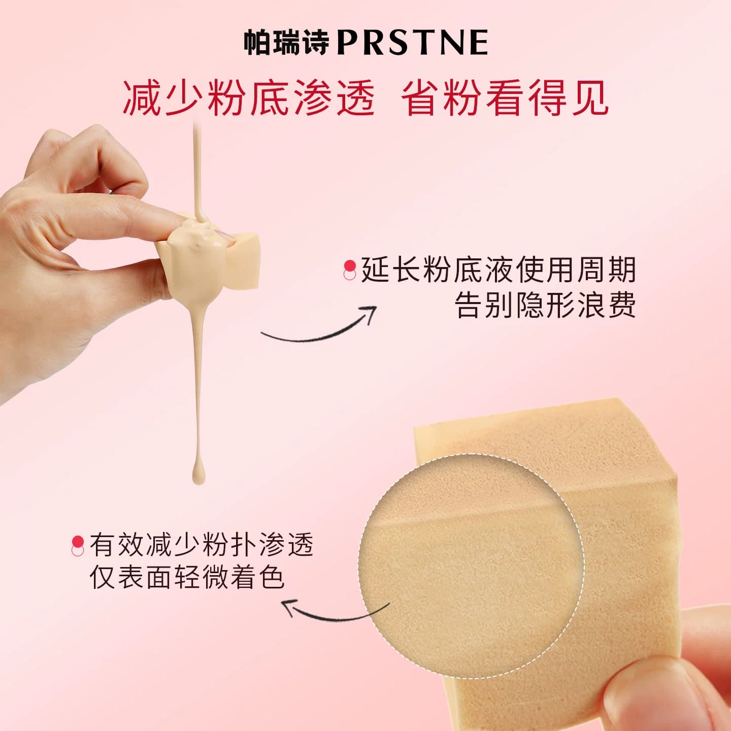 帕瑞诗三角粉扑皮面美妆蛋海绵散粉化妆蛋球不吃粉粉底液专用正品 - 缩略图4