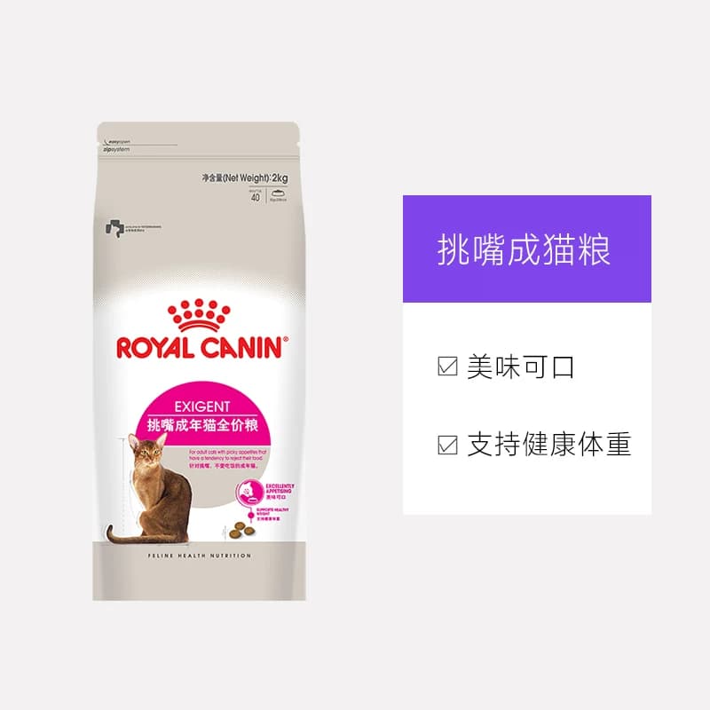 【自营】皇家猫粮挑嘴成猫全价粮优选口感型通用干粮主粮EF38/2KG - 缩略图5
