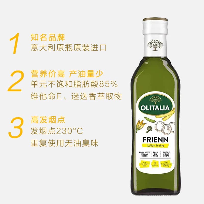 【自营】奥尼 高油酸葵花籽食用植物油500ml  意大利原瓶原装进口 - 缩略图2