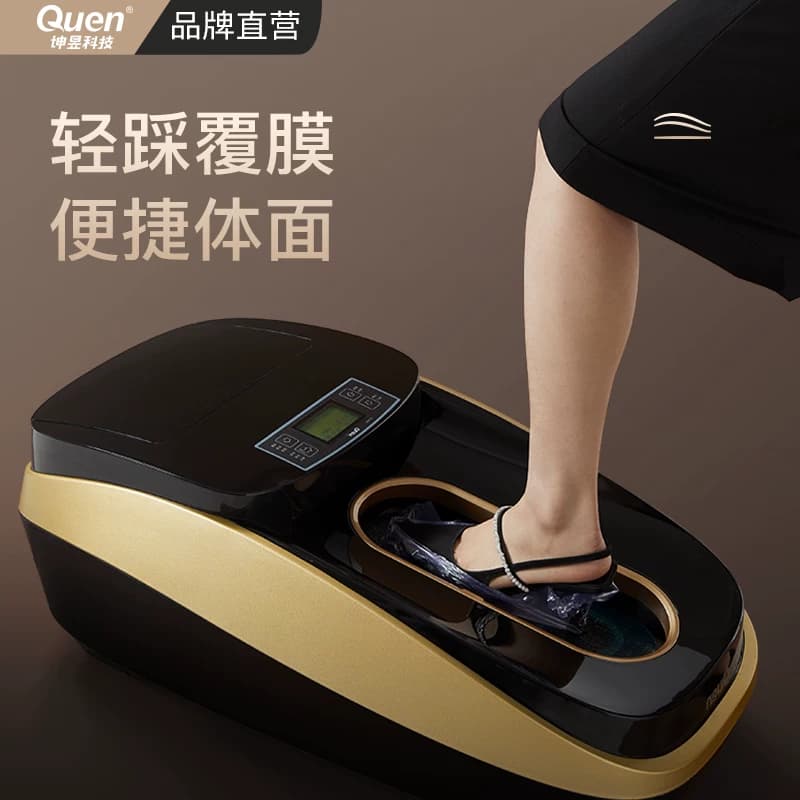 坤昱鞋套机全自动高端家用2026新款室内商用热缩式鞋覆膜机 - 缩略图2