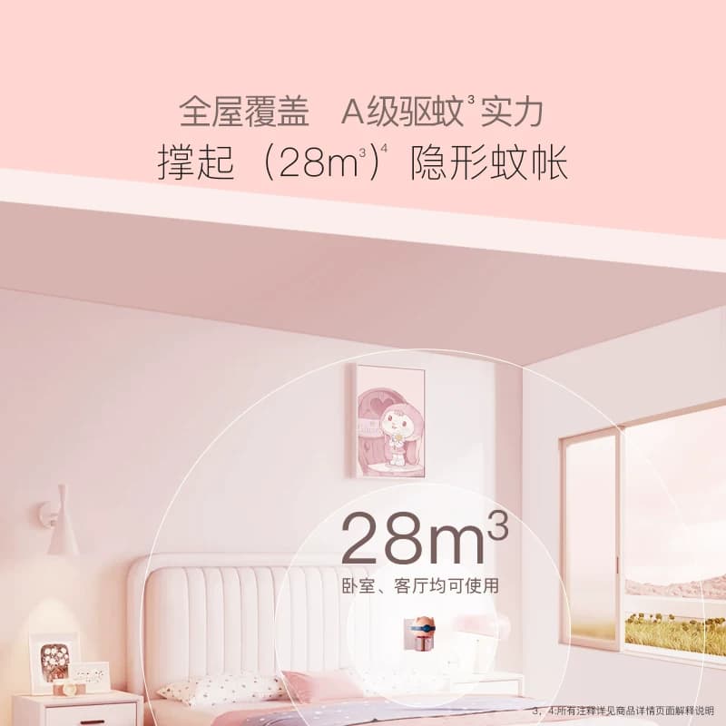 贝德美电热蚊香液无烟无味童锁定时电蚊香器防蚊液补充剂驱蚊用品 - 缩略图3