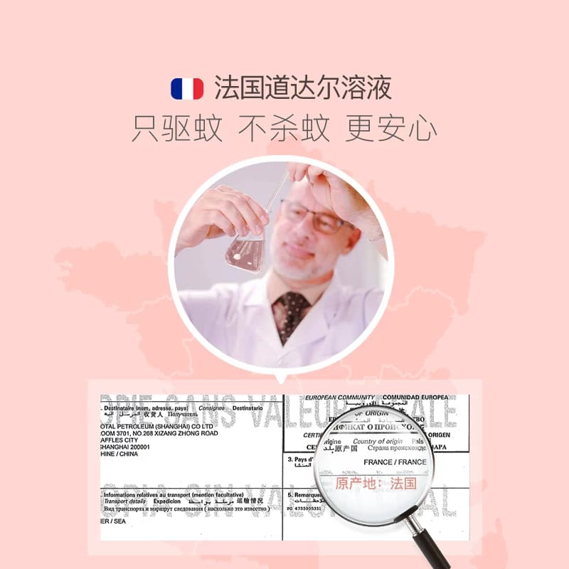 贝德美电热蚊香液无烟无味童锁定时电蚊香器防蚊液补充剂驱蚊用品 - 缩略图2