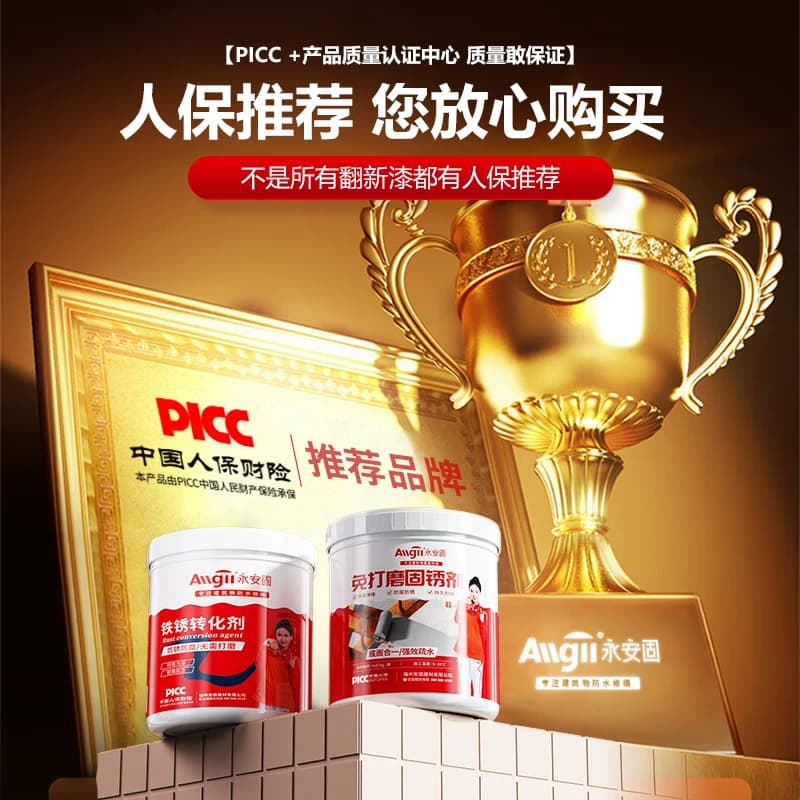 铁锈转化剂防锈漆金属防腐户外彩钢瓦翻新专用灰色免打磨除锈油漆 - 缩略图2