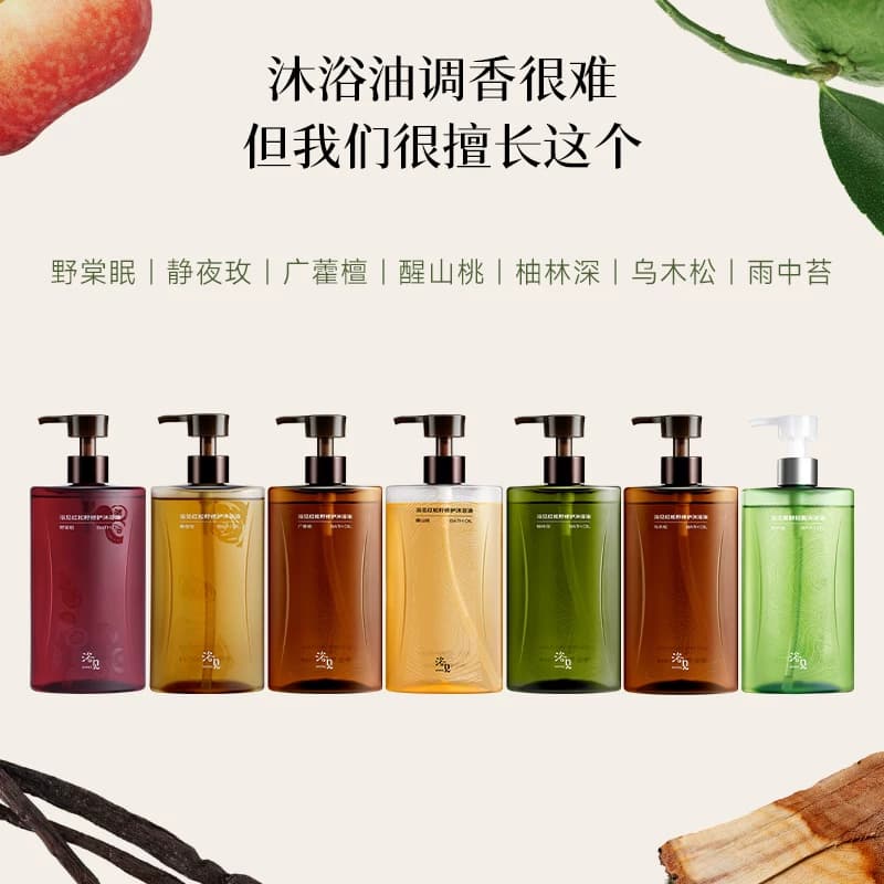 浴见红松籽修护沐浴油保湿舒缓干皮果酸沐浴露 - 缩略图3