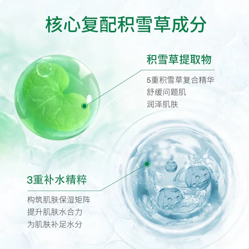 VT老虎洗面奶积雪草温和清洁舒缓洁面乳保湿补水改善干燥护肤控油 - 缩略图4