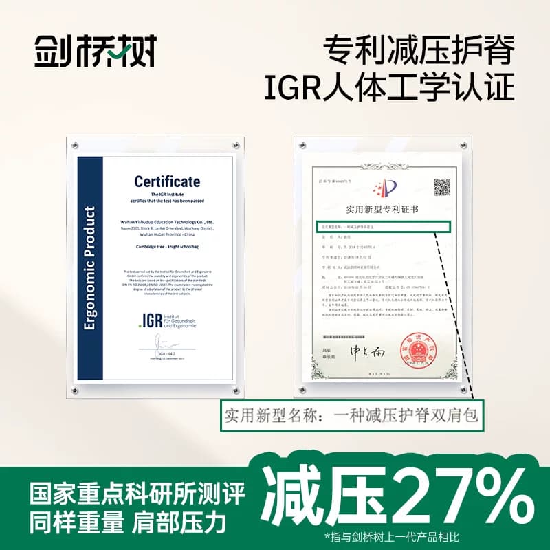 剑桥树儿童书包男小学生一三到六年级减负护脊超轻大容量女生背包 - 缩略图4