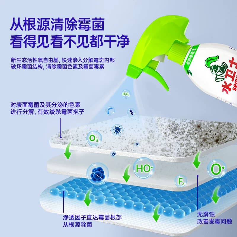 水卫士除霉剂浴室去霉斑霉菌清洁剂墙体面冰箱胶条洗衣机胶圈喷雾 - 缩略图5