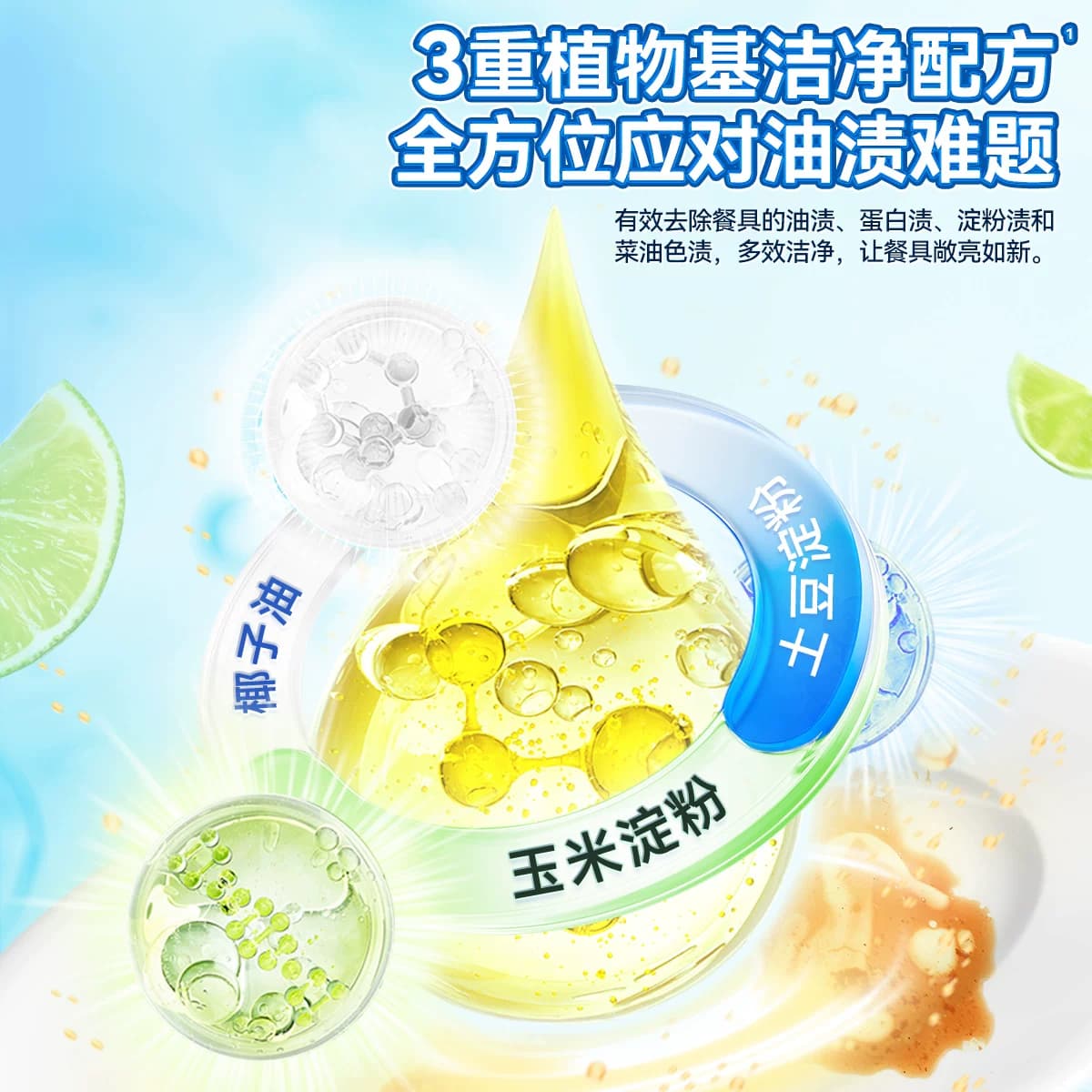 水卫士金桔洗洁精家用果蔬清洗剂食品级洗碗除重油污多功能清洗剂 - 缩略图2