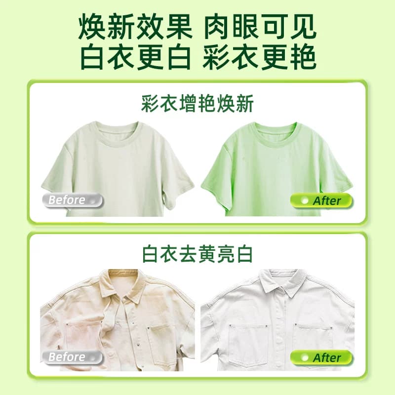 水卫士爆炸盐洗衣去污渍强彩漂剂彩色衣物通用去黄留香除菌除螨 - 缩略图2