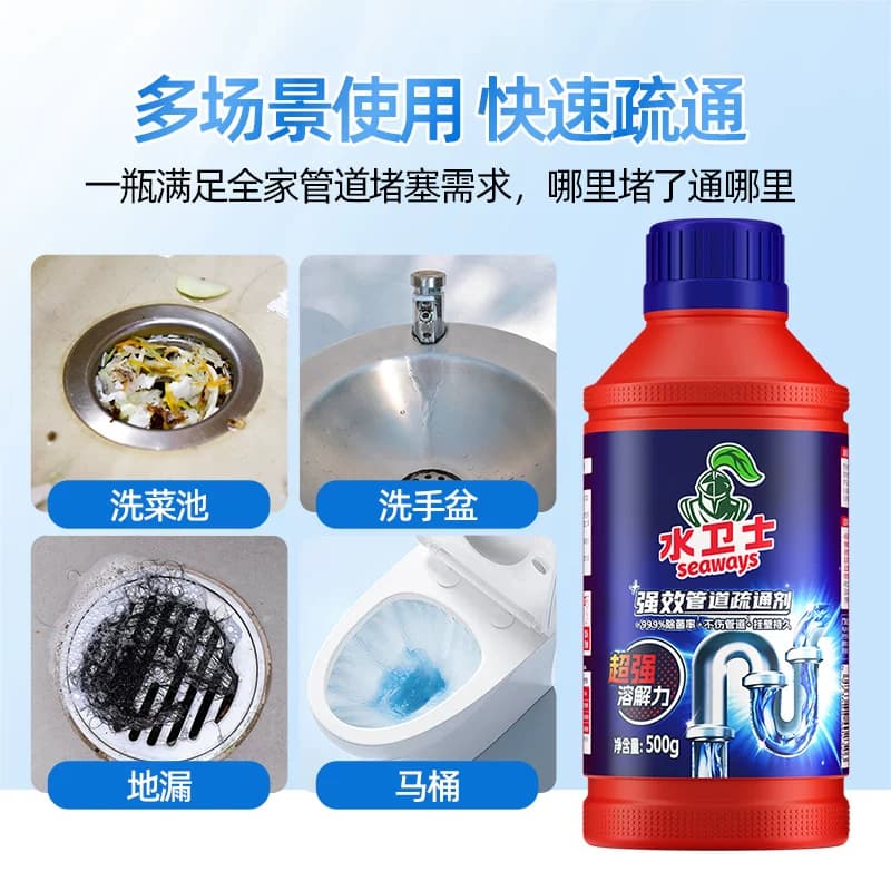 水卫士管道疏通剂溶解剂下水道厨房油污卫生间地漏堵塞疏通除臭 - 缩略图4