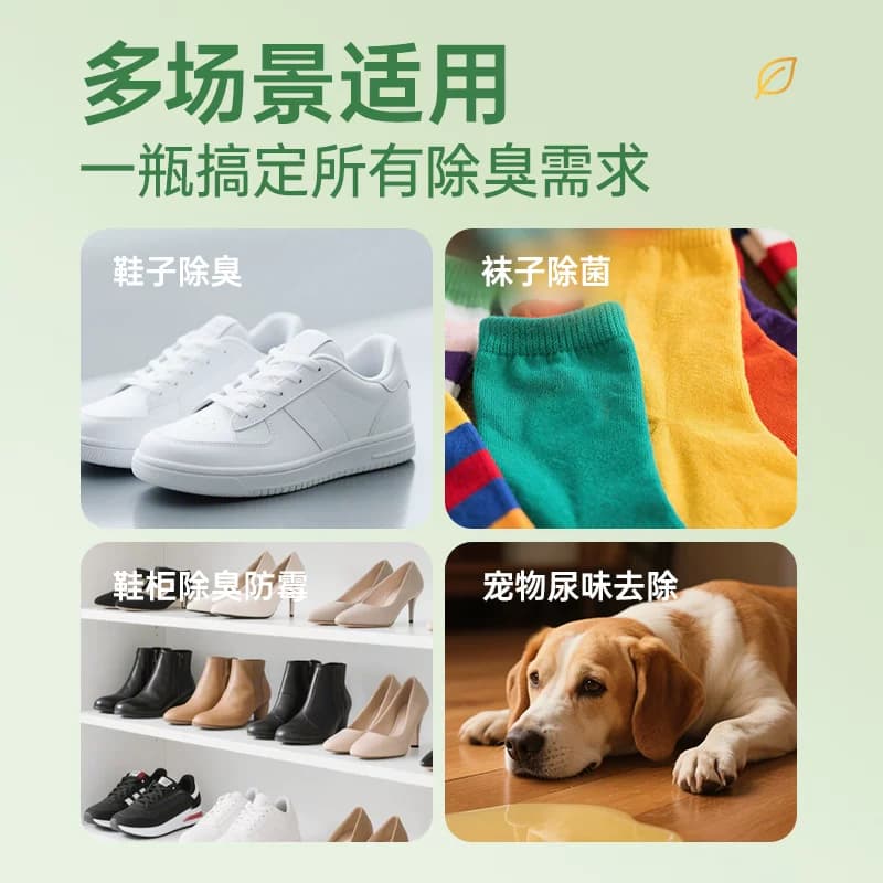 水卫士除臭鞋喷雾鞋袜除臭剂鞋柜防臭防霉杀菌汗脚去味剂神器 - 缩略图3