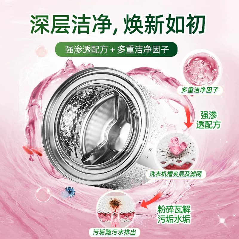 水卫士洗衣机清洁消毒液洗衣机槽清洗剂滚筒波轮养护液杀菌免浸泡 - 缩略图4