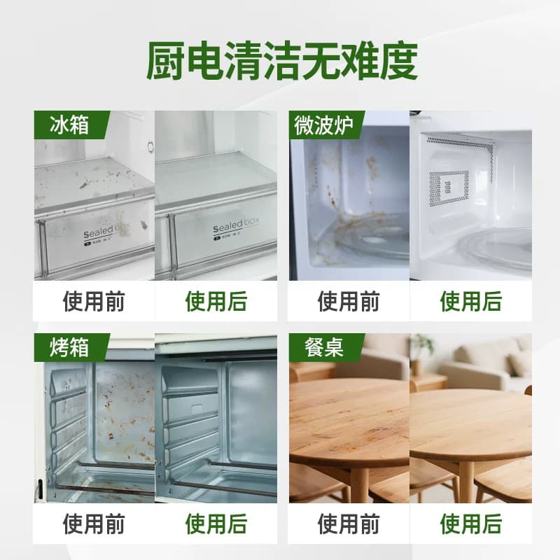 水卫士多功能清洁喷雾厨房家电冰箱烤箱微波炉油污清洁剂除垢剂 - 缩略图3