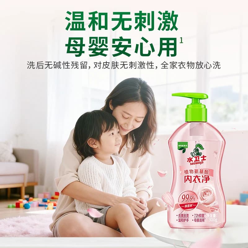 水卫士内裤内衣洗衣液女士专用杀菌抑菌去血渍温和清洗剂母婴适用 - 缩略图4