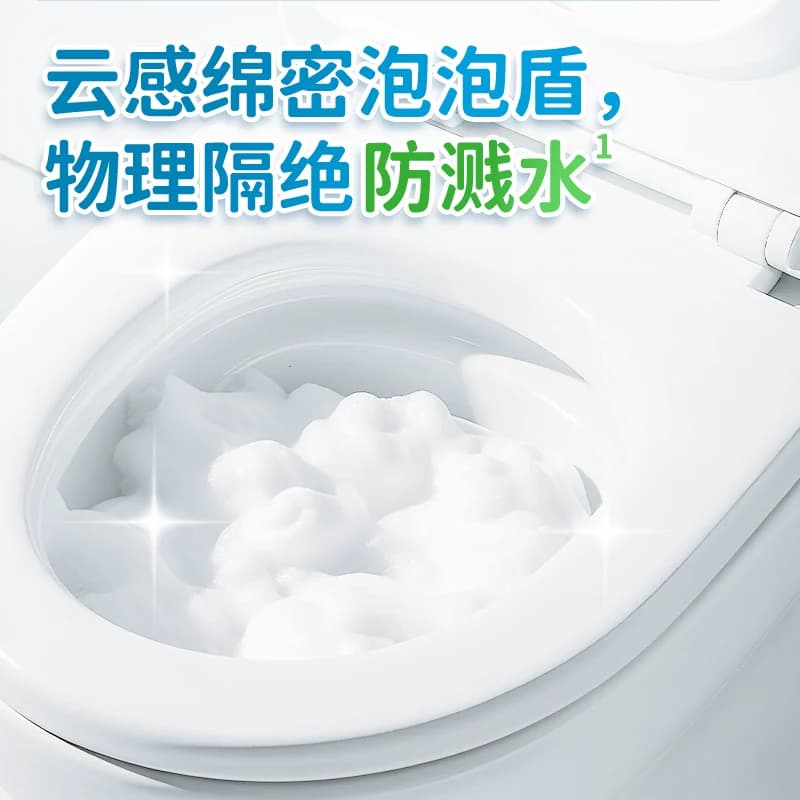 水卫士香氛洁厕泡泡盾马桶防溅水厕所专用泡沫清洁剂除臭去污除菌 - 缩略图2