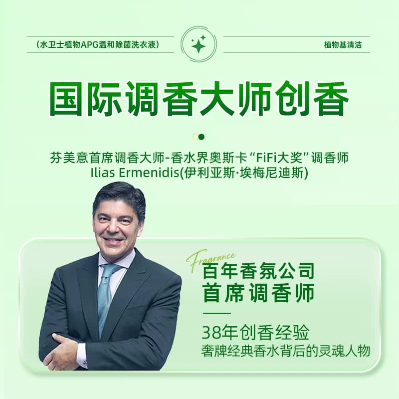 水卫士APG温和除菌除螨洗衣液茶韵铃兰深层洁净除味留香母婴可用 - 缩略图5