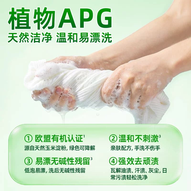 水卫士APG温和除菌除螨洗衣液茶韵铃兰深层洁净除味留香母婴可用 - 缩略图2