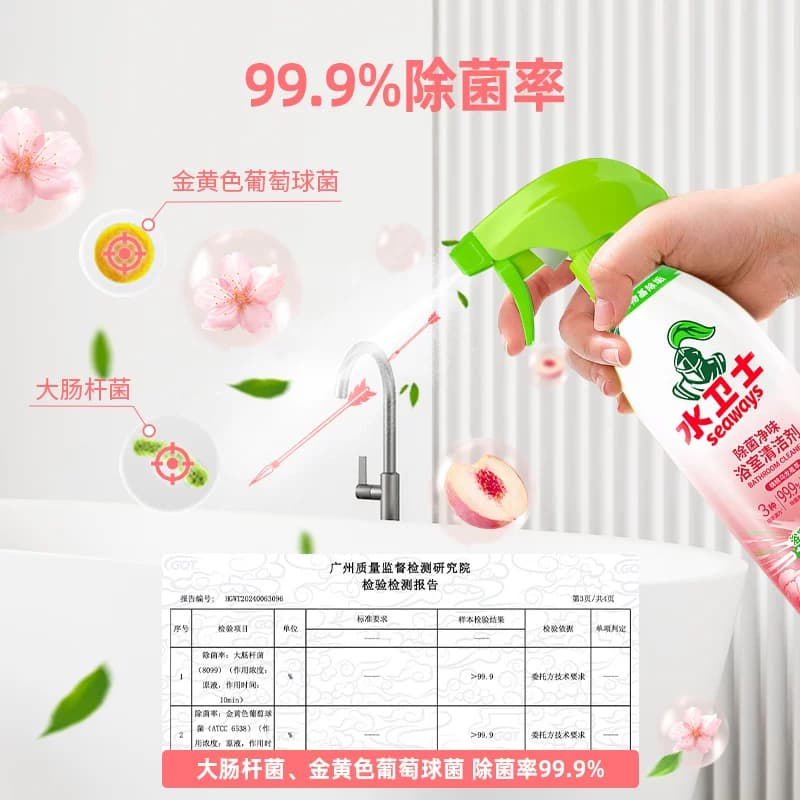 水卫士浴室清洁剂洁厕净香氛卫生间地板除垢清香 - 缩略图4