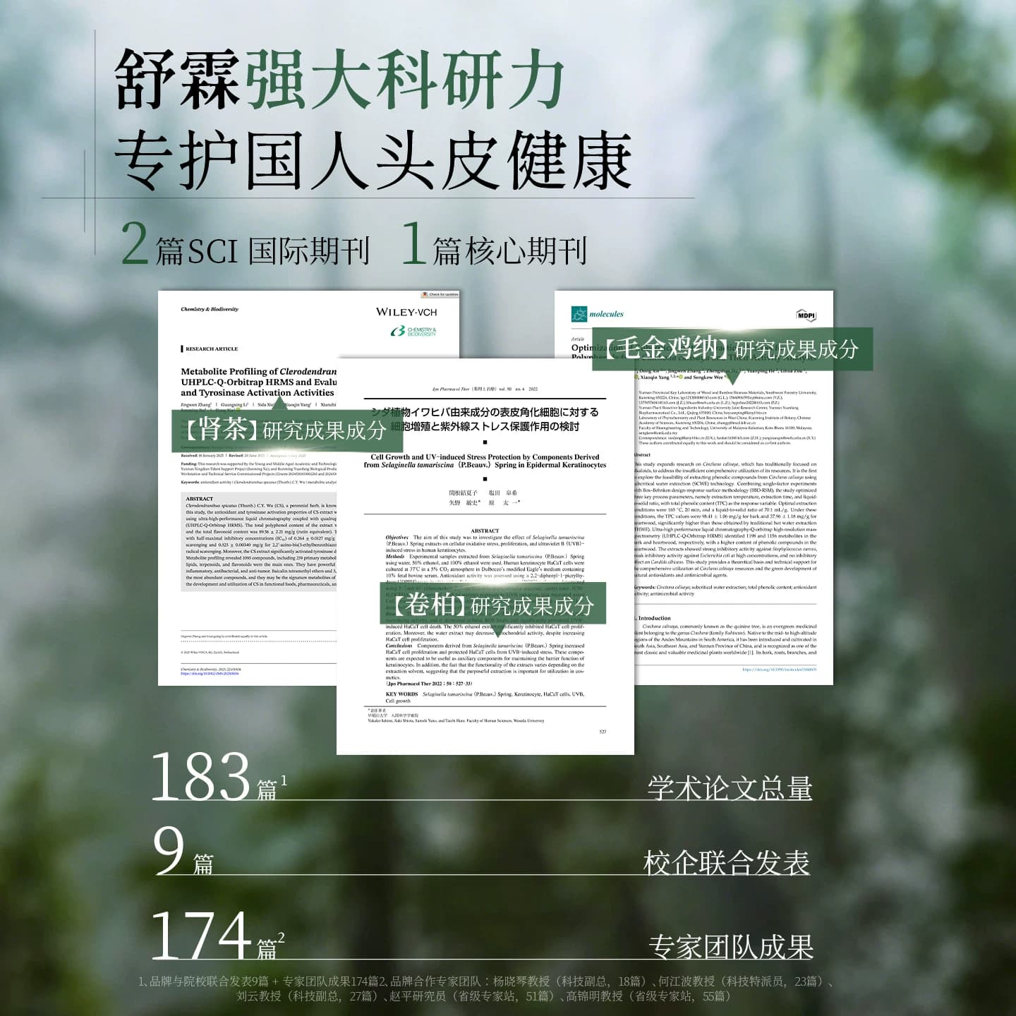 舒霖滋养护发精华乳护发素亮润干枯毛躁保湿顺滑植萃养护头皮发膜 - 缩略图5