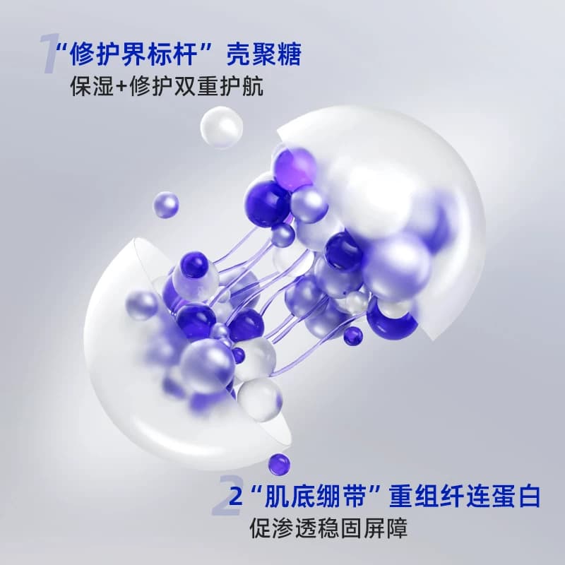 【交个朋友开学季】伊肤泉大白喷2.0 壳聚糖补水保湿喷雾爽肤水 - 缩略图2