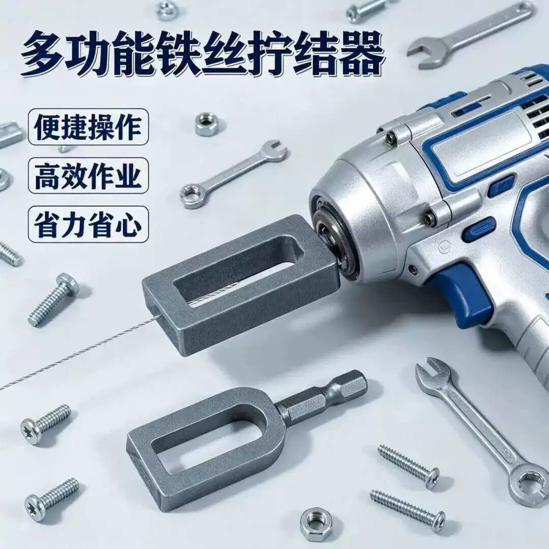 铁丝拧结器绕线器铁丝拧紧扎紧固固定工具打结拧线套筒4-5mm铁丝 - 缩略图3