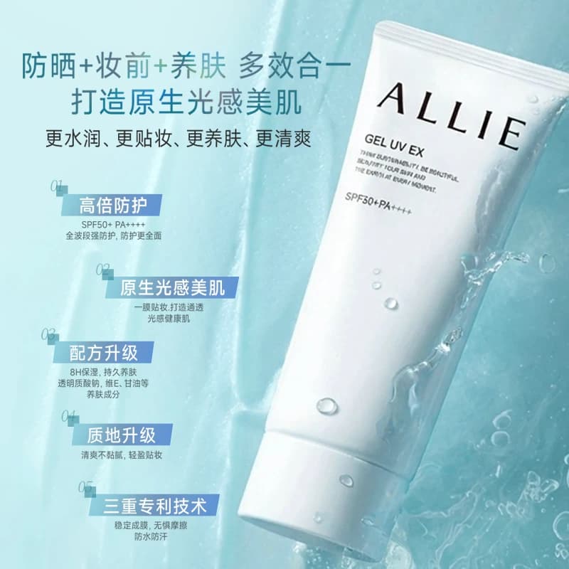 ALLIE/皑丽嘉娜宝【新升级绿管防晒】8H保湿高倍防晒水润贴妆清爽 - 缩略图3