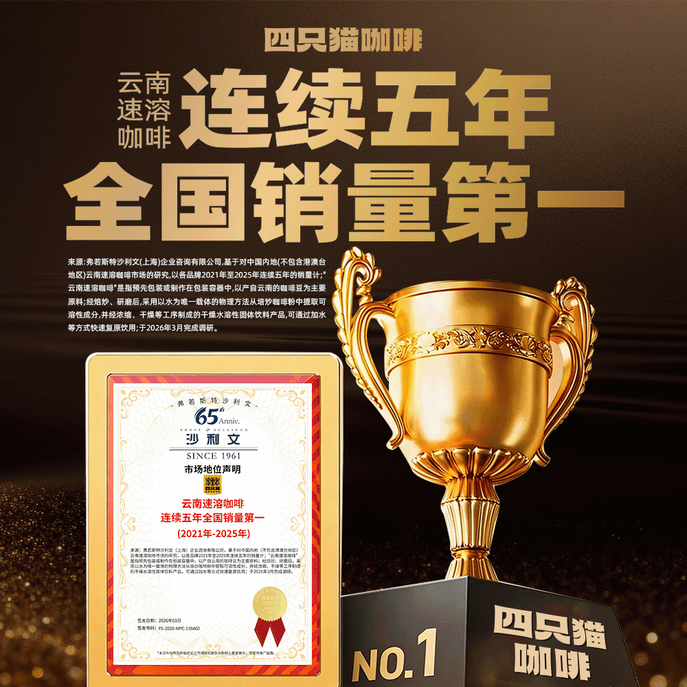 四只猫咖啡 蓝山卡布云南速溶咖啡粉纯美式黑咖啡30条/袋官方正品 - 缩略图2
