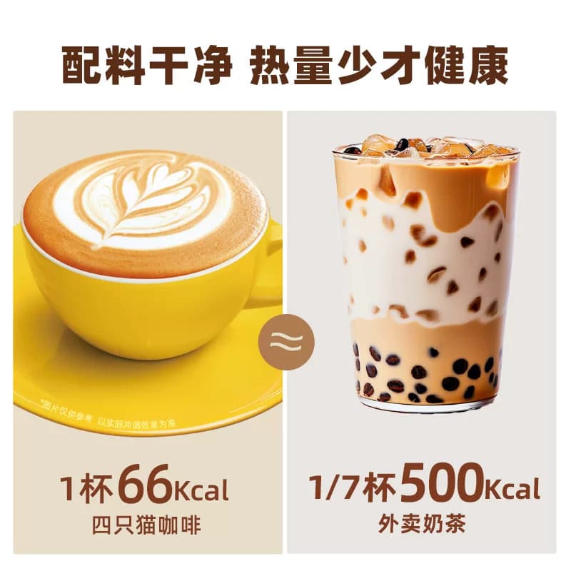 四只猫咖啡 蓝山卡布云南速溶咖啡粉纯美式黑咖啡30条/袋官方正品 - 缩略图4