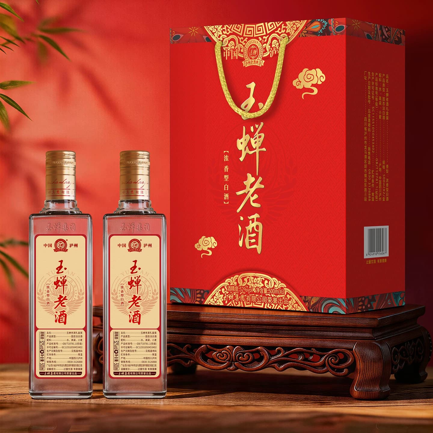 玉蝉老酒礼盒装52度浓香型白酒500ml*2瓶手提高粱酒自饮聚会送礼 - 缩略图3