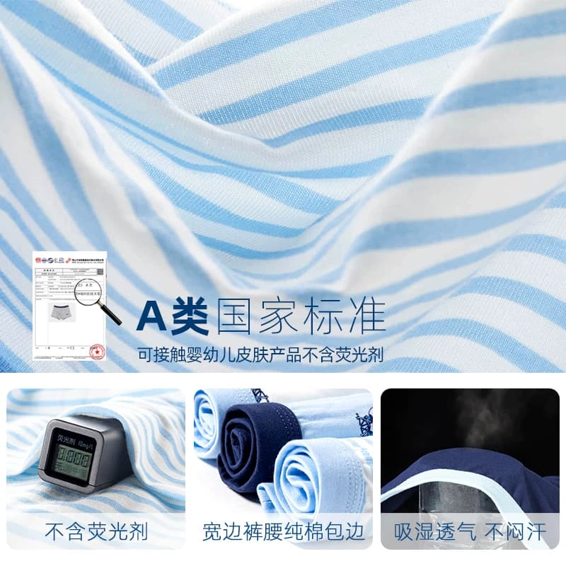 儿童内裤男夏天薄款男童夏季薄平角裤纯棉男孩中大童四角冰丝短裤 - 缩略图4