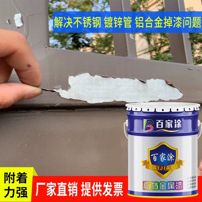 百家涂环氧锌黄底漆镀锌管专用漆铝合金不锈钢底漆白色灰色防锈漆 - 缩略图4