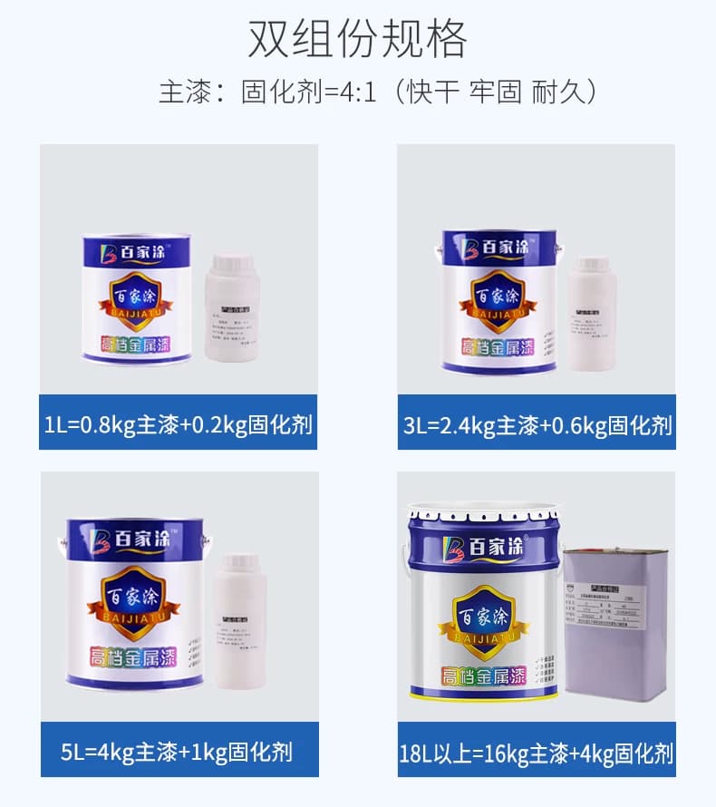 百家涂环氧树脂面漆金属防腐漆白色防锈漆黑色防腐底漆环氧锌油漆 - 缩略图4