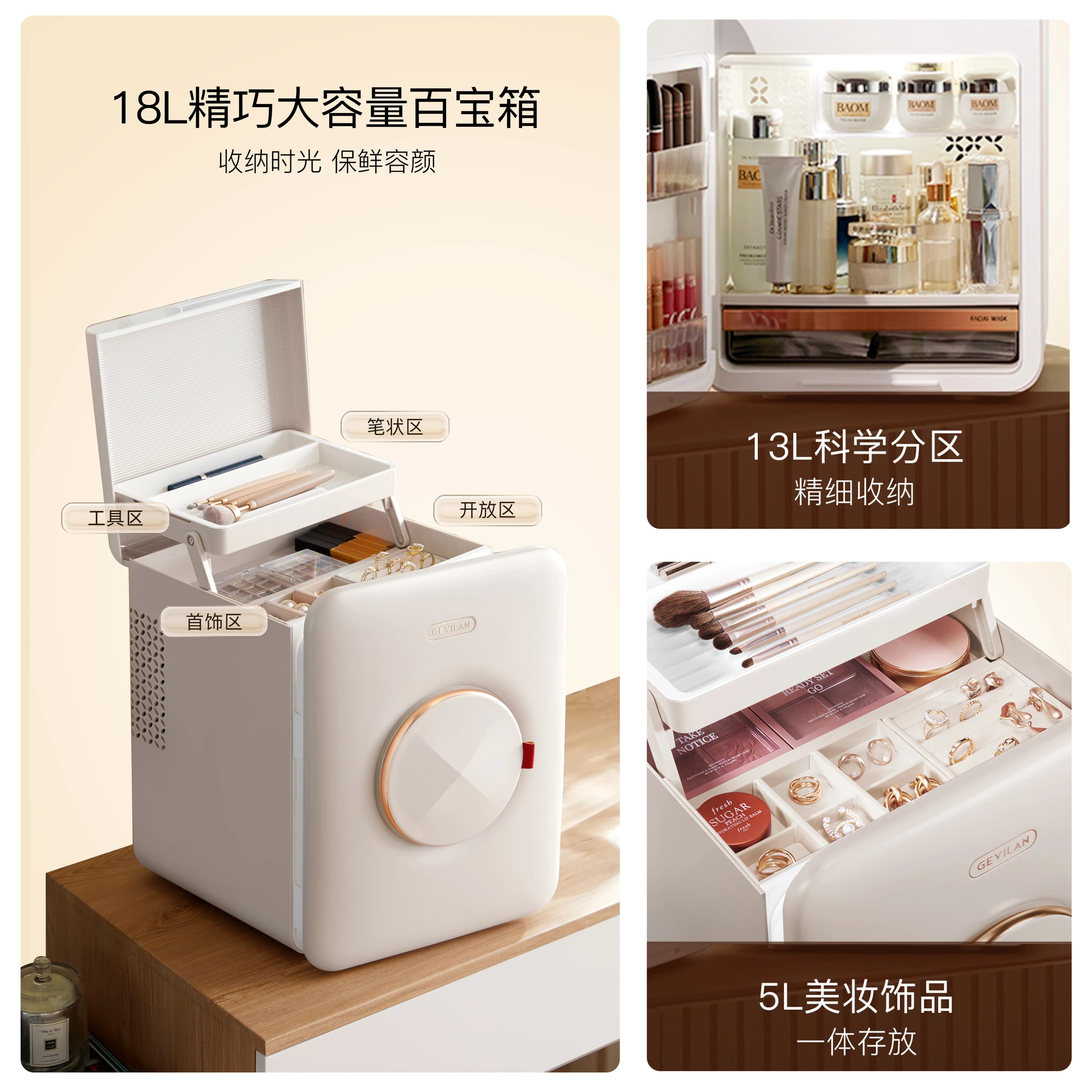 歌岚美妆冰箱化妆品专用小冰箱面膜美容护肤品桌面收纳迷你保鲜柜 - 缩略图3