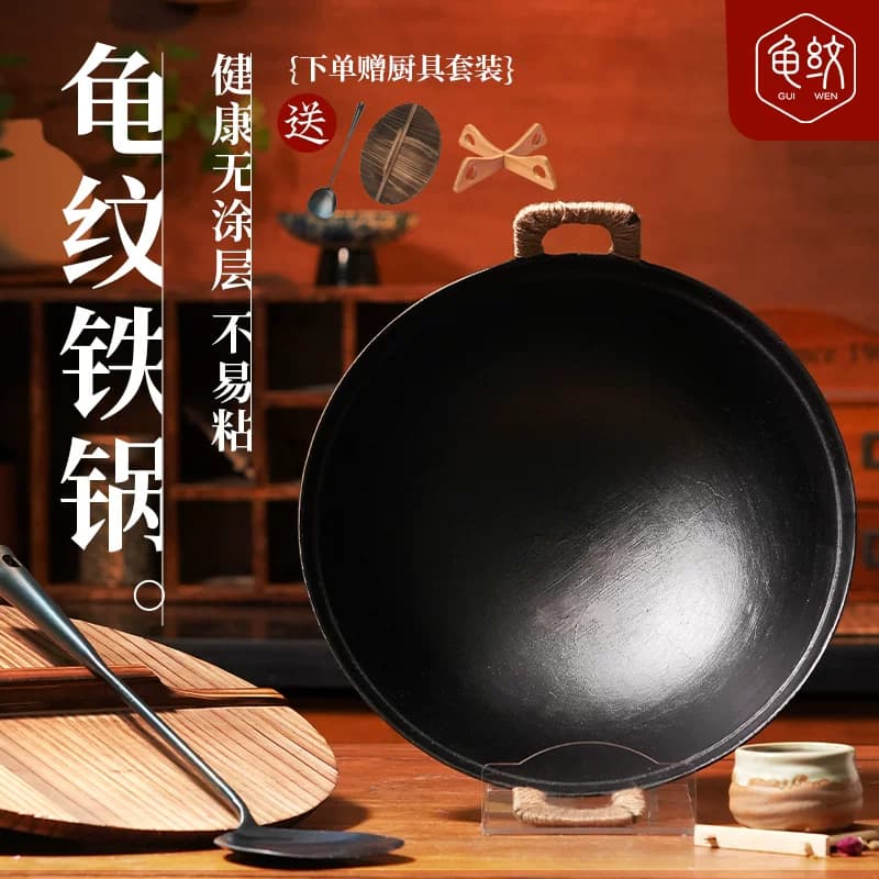 龟纹铸铁锅双耳家用非遗古法老式铁锅无涂层不粘农村柴火灶大铁锅 - 缩略图2