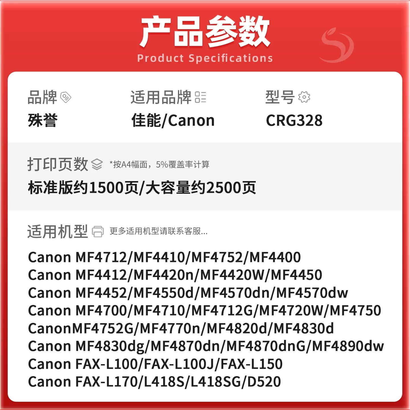 佳能mf4712 4710 4752 4450 4452 4410打印机墨盒CRG328硒鼓Canon - 缩略图2