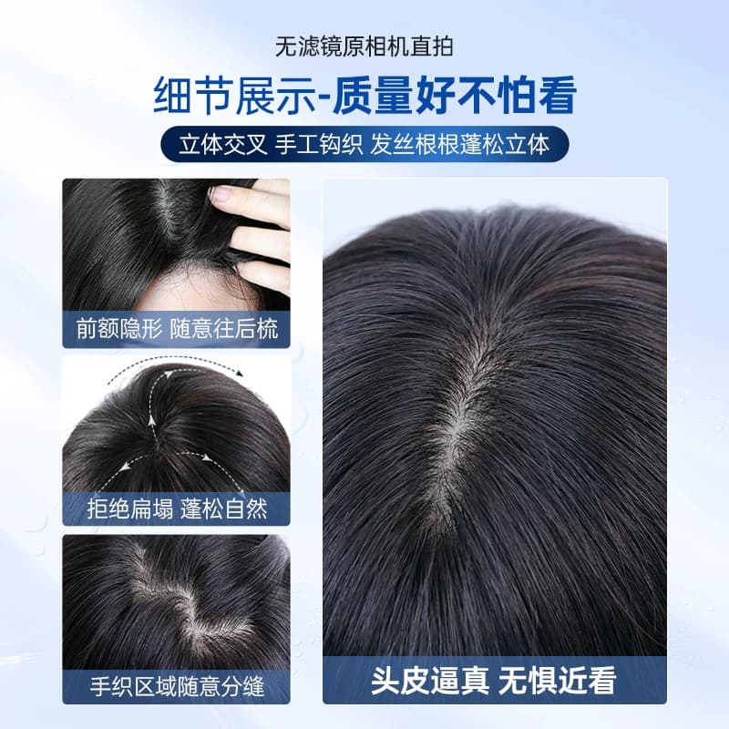 瑞家假发片女头顶真发一片式增发量遮头顶补发蓬松遮白发全真人发 - 缩略图3