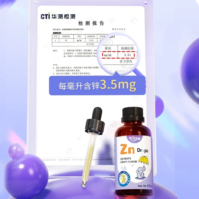 witsbb健敏思螯合锌儿童宝宝Zn滴剂美国进口送婴幼儿食谱60ml*3瓶 - 缩略图4