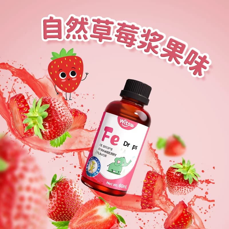 witsbb健敏思铁剂Fe儿童无敏原100+宝宝螯合锌送婴儿食谱60ml*3瓶 - 缩略图3