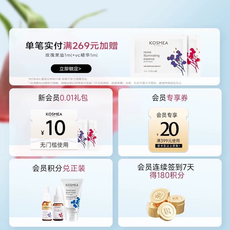 KOSMEA/蔻诗美玫瑰果油精华油面部熬夜修紧致护淡纹 - 缩略图3