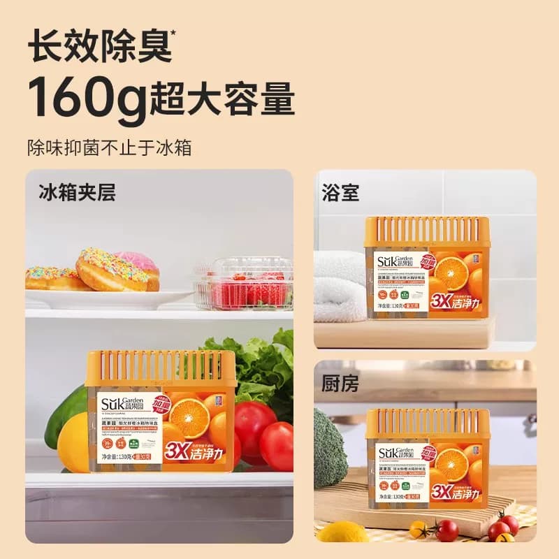蔬果园冰箱除味剂家用清洁除臭去异味抑菌净化除味盒活性炭吸味 - 缩略图5